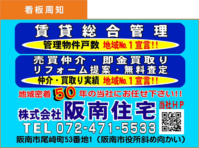 看板周知