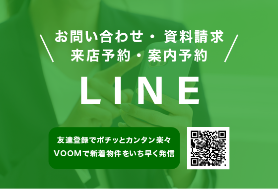 阪南住宅公式LINE