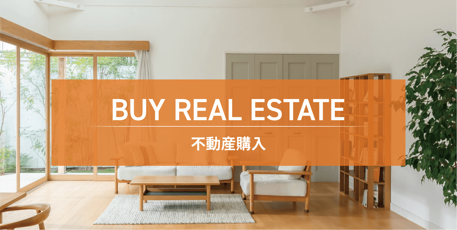 空室のお悩み解決！管理もまるごとお任せ！賃貸管理は阪南住宅にお任せください